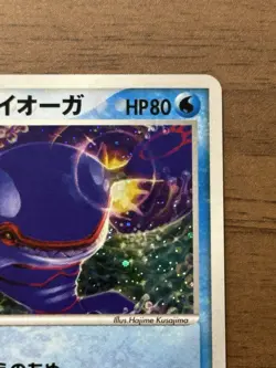 _'s Kyogre 019/PLAY Players club Promo 2005 3rd Season Pokemon card Japanese 993 - Image 4