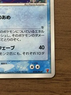 _'s Kyogre 019/PLAY Players club Promo 2005 3rd Season Pokemon card Japanese 993 - Image 5