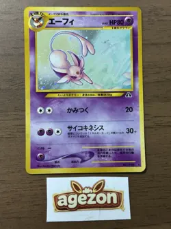 Espeon No.196 Neo 2 Discovery Pokemon Card 2000 Japanese TCG Holo 966 - Image 1