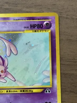 Espeon No.196 Neo 2 Discovery Pokemon Card 2000 Japanese TCG Holo 966 - Image 4