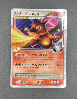 Charizard G LV.X 002/016 Pt 2009 Pokemon Card Japanese - Image 1