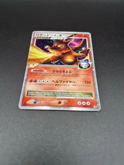 Charizard G LV.X 002/016 Pt 2009 Pokemon Card Japanese - Image 2