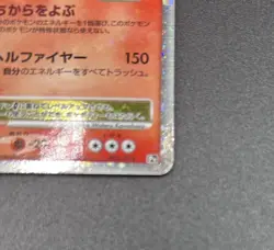 Charizard G LV.X 002/016 Pt 2009 Pokemon Card Japanese - Image 4