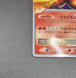 Charizard G LV.X 002/016 Pt 2009 Pokemon Card Japanese - Image 5