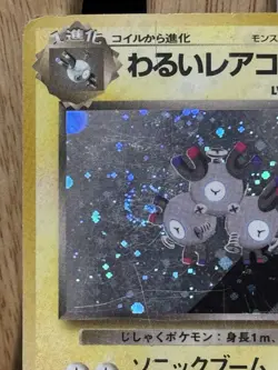 Dark Magneton No. 082 Holo Rare Pokemon Team Rocket Japanese HEAVILY PLAYED HP - Image 3