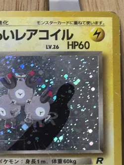 Dark Magneton No. 082 Holo Rare Pokemon Team Rocket Japanese HEAVILY PLAYED HP - Image 4