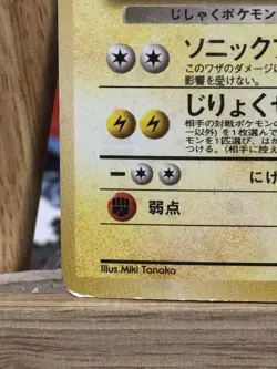 Dark Magneton No. 082 Holo Rare Pokemon Team Rocket Japanese HEAVILY PLAYED HP - Image 5