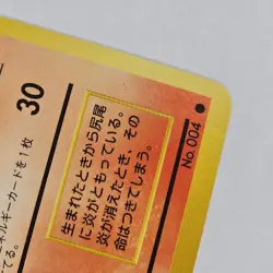 1996 Pokemon Charmander No. 004 Base Set Japanese CLEAN Ships FAST - Image 3