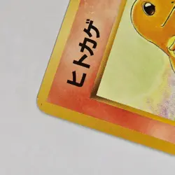 1996 Pokemon Charmander No. 004 Base Set Japanese CLEAN Ships FAST - Image 5