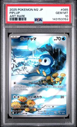2025 POKEMON JAPANESE M2-INFERNO X ART RARE #085 PIPLUP PSA 10 - Image 1