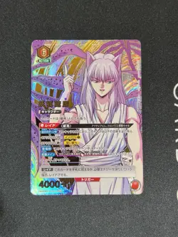 UNION ARENA YuYu Hakusho UA21BT/YYH-1-092 SR ☆☆ Kurama - Image 1