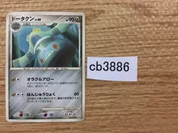 Bronzong Metal Rare Pt4 063/090 Pokemon Card TCG Japan - CB3886 - Image 1