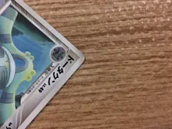 Bronzong Metal Rare Pt4 063/090 Pokemon Card TCG Japan - CB3886 - Image 4