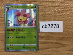 Cherrim Grass - s8b 006/184 Pokemon Card TCG Japan - CB7278 - Image 1