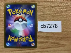 Cherrim Grass - s8b 006/184 Pokemon Card TCG Japan - CB7278 - Image 2
