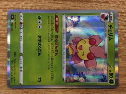 Cherrim Grass - s8b 006/184 Pokemon Card TCG Japan - CB7278 - Image 4