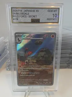 MUDSDALE 2024 POKEMON JAPANESE WILD FORCE ART SECRET RARE 078/071 AGS 10 - Image 1