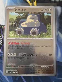 Snorlax Master Ball #143 Pokemon TCG Japanese Scarlet & Violet 151 - Image 1
