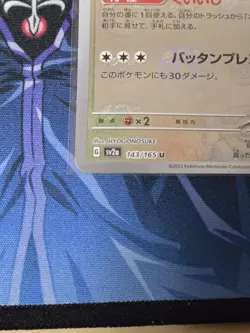 Snorlax Master Ball #143 Pokemon TCG Japanese Scarlet & Violet 151 - Image 3
