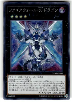 Firewall eXceed Dragon DANE-JP036 Secret Rare Yugioh OCG Japand - Image 1