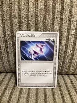 Japanese Trainer Time Flower 015/020 Lucarios Movie Promo VS Pack Pokemon Card - Image 1