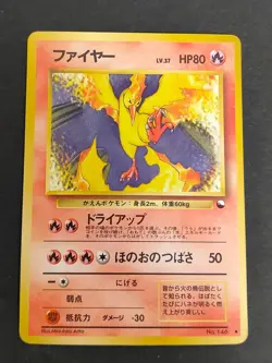 Pokemon card Moltre No.146 Old Back Vending Series 2 Glossy Japanese 1998 eb161 - Image 1
