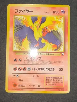 Pokemon card Moltre No.146 Old Back Vending Series 2 Glossy Japanese 1998 eb161 - Image 2