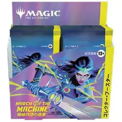 MTG Magic March of The Machine Collector Booster card JAPANESE Box 12P - Image 2