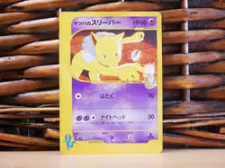 Pokemon Morty's HYPNO 022/141 | LP Light Play | VS Set | 2001 - Image 1