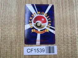 Weedle No. 013 Glossy Common Vending Series 1 Pokemon Japanese LP - CF1539 - Image 2