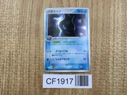 Cloyster 031/082 Holo Rare Flight of Legends Pokemon Japanese LP - CF1917 - Image 1