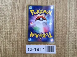 Cloyster 031/082 Holo Rare Flight of Legends Pokemon Japanese LP - CF1917 - Image 2