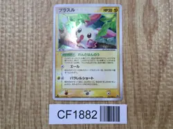 Plusle 026/054 Holo Rare Rulers of the Heavens Pokemon Japanese LP - CF1882 - Image 1