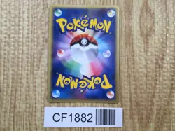 Plusle 026/054 Holo Rare Rulers of the Heavens Pokemon Japanese LP - CF1882 - Image 2