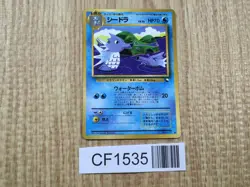 Seadra No. 117 Glossy Uncommon Vending Series 3 Pokemon Japanese LP - CF1535 - Image 1