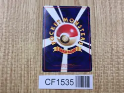 Seadra No. 117 Glossy Uncommon Vending Series 3 Pokemon Japanese LP - CF1535 - Image 2