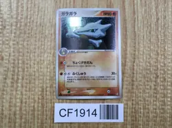 Marowak 063/082 Holo Rare Flight of Legends Pokemon Japanese LP - CF1914 - Image 1