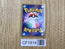 Marowak 063/082 Holo Rare Flight of Legends Pokemon Japanese LP - CF1914 - Image 2