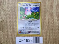 Light Wigglytuff No. 040 Uncommon Neo Destiny Pokemon Japanese LP - CF1838 - Image 1