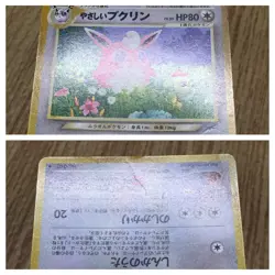 Light Wigglytuff No. 040 Uncommon Neo Destiny Pokemon Japanese LP - CF1838 - Image 4