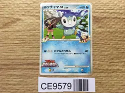 Piplup M 007/022 Movie Commemoration Random Pack Pokemon Japanese LP - CE9579 - Image 1
