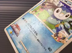 Piplup M 007/022 Movie Commemoration Random Pack Pokemon Japanese LP - CE9579 - Image 4