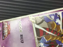 Giratina M 014/022 Movie Commemoration Random Pack Pokemon Japanese LP - CE9580 - Image 5