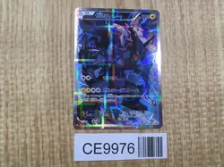 Zekrom 009/027 Holo Rare CP2 Legendary Shine Pokemon Japanese LP - CE9976 - Image 1