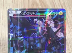 Zekrom 009/027 Holo Rare CP2 Legendary Shine Pokemon Japanese LP - CE9976 - Image 4