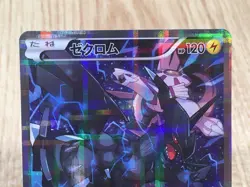 Zekrom 009/027 Holo Rare CP2 Legendary Shine Pokemon Japanese LP - CE9976 - Image 5