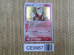 Arcanine 014/080 Holo Rare Magma vs Aqua Pokemon Japanese LP - CE9967 - Image 1