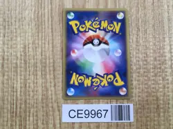 Arcanine 014/080 Holo Rare Magma vs Aqua Pokemon Japanese LP - CE9967 - Image 2
