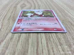 Arcanine 014/080 Holo Rare Magma vs Aqua Pokemon Japanese LP - CE9967 - Image 4