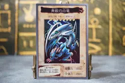 Yu-Gi-Oh! Bandai No.9 Blue-Eyes White Dragon LP Holo 1998-1999 - Image 2